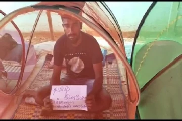 திருச்சி சிறப்பு முகாமில் 24 நாளாக தொடர்ந்தும் உண்ணாவிரத போராட்டம் (Photos)