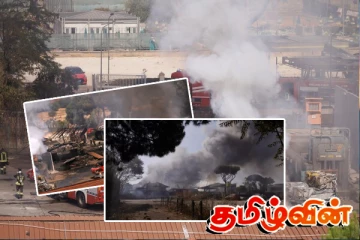இத்தாலியில் எரிபொருள் நிரப்பு நிலையத்தில் பாரிய வெடிப்பு சம்பவம் : 40இற்கும் மேற்பட்டோர் படுகாயம்