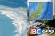 ஜப்பானில் அதிகரிக்கும் சுனாமி அலைகள்! NHK விசேட வேர்ல்ட் அறிக்கை