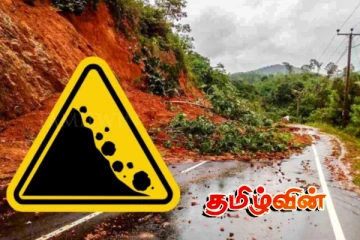 10 மாவட்டங்களுக்கு மண்சரிவு அபாய எச்சரிக்கை நீடிப்பு