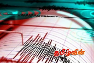 பெருவில் சக்தி வாய்ந்த நிலநடுக்கம் பதிவு