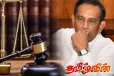 ராஜிதவிற்கு பிணை