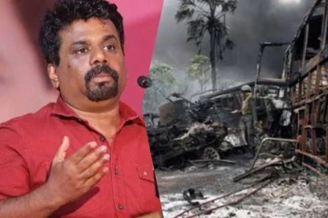 போர்க்குற்றவாளிகள் தொடர்பான அநுரகுமாரவின் நிலைப்பாடு வெளியானது