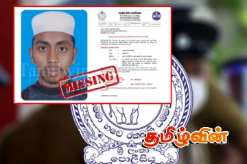 அவசர உதவிக்கோரும் பொலிஸார்! 15 வயது மாணவன் மாயம்