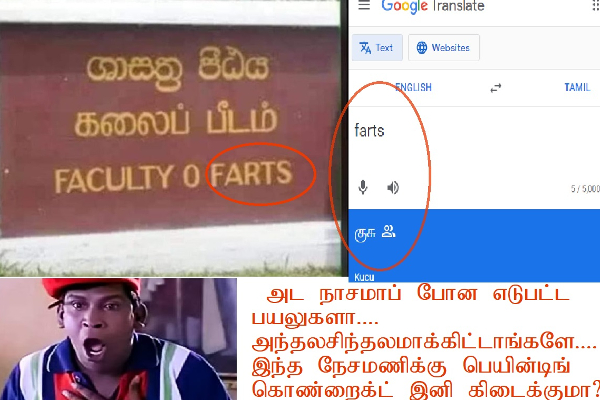 இலங்கையின் பிரபல பல்கலைக்கழகத்தின் பரிதாபநிலை; வைரலாகும் புகைப்படம்! | Sri Lanka S Famous University Go Viral
