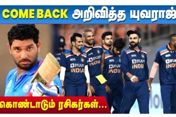 COME BACK அறிவித்த யுவராஜ் சிங் - ரசிகர்கள் உற்சாகம்!
