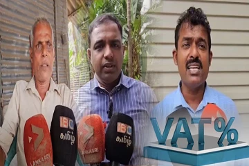 அரசாங்கம் கொள்ளையடித்த பணத்தை அப்பாவி மக்கள் செலுத்த வேண்டிய அவல நிலை (Video)