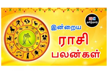 இன்றைய ராசிபலன் (26.10.2021)
