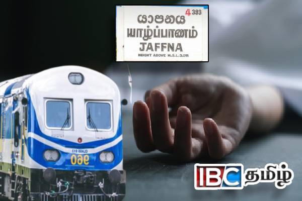 யாழில் தொடருந்து மோதி ஆண் பரிதாபமாக பலி | Men Dies Being Hit By Colombo To Jaffna Train