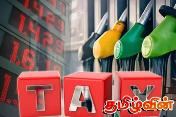 எரிபொருட்களுக்கான வரி நீக்கப்படுமா..! அரசாங்கம் வெளியிட்டுள்ள தகவல்