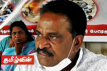 உயிர்த்த ஞாயிறு தாக்குதல் தொடர்பான கேள்விகளுக்கு அரசிடம் இருந்து பதில் கிடைக்குமா? - ஞா.ஸ்ரீநேசன்