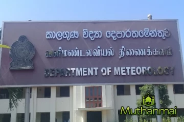 நாட்டில் சில இடங்களில் பல தடவைகள் மழை பெய்யும் சாத்தியம்