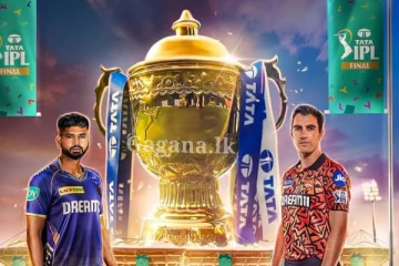 අද IPL අවසන් මහා තරඟය...