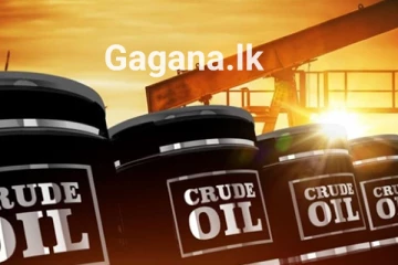 බොරතෙල් මිල ඉහළට..! ඉන්ධන මිලට කුමක් වෙයිද..?