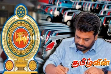வாகன இறக்குமதி மூலம் வருமானத்தை அதிகரிக்க திட்டமிடும் அநுர அரசாங்கம்