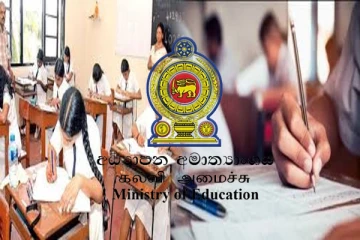 க.பொ.த உயர்தரப் பரீட்சை தொடர்பில் வெளியான அறிவிப்பு