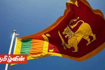 சுதந்திர தினம் எமக்கு கரிநாளே! காணாமல் ஆக்கப்பட்டவர்களின் உறவுகளின் உண்ணாவிரத போராட்டத்திற்கு அழைப்பு