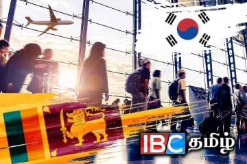 கொரியாவில் இலங்கையர்களுக்கான வேலை வாய்ப்பு : வெளியான மகிழ்ச்சி தகவல்