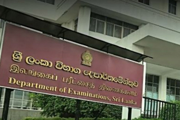 இன்றுமுதல் ஆரம்பமான பரீட்சை; பரீட்சை திணைக்களம் விடுத்த அறிவிப்பு | Exam Starting From Today Notification Issued