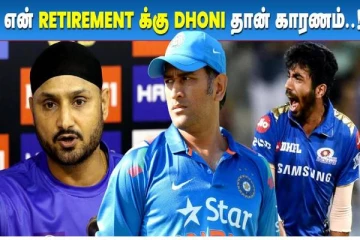 என் Retirement-க்கு தோனி தான் காரணம்... நீண்ட வருடத்திற்கு பின் அம்பலப்படுத்திய ஹர்பஜன் சிங்!