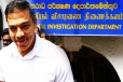 யோஷித ராஜபக்சவிடம் CID இரண்டு மணிநேர விசாரணை