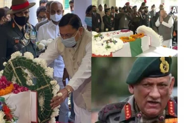 விடைபெறுகிறார் முப்படைகளின் தளபதி! உடலுக்கு பல்வேறு தரப்பினர் அஞ்சலி... நேரலை வீடியோ