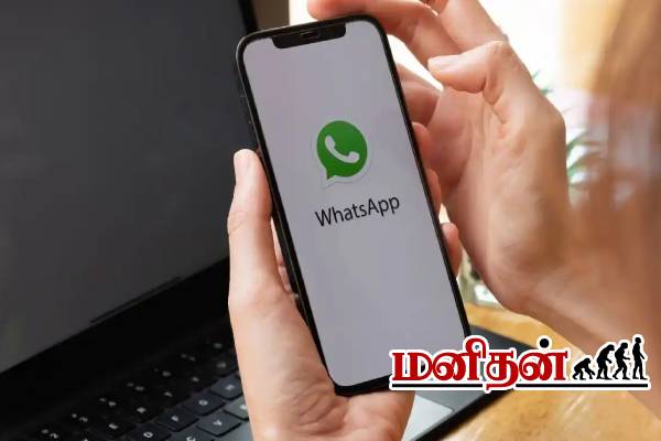 Whatsapp-ல் Spam Message தொல்லையா? இதோ அதற்கான புதிய தீர்வு! | How To Stop Spam Messages On Whatsapp