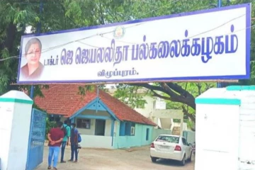 ஜெயலலிதா பல்கலைகழக இணைப்பு மசோதா நிறைவேற்றம் !