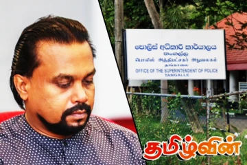 தங்காலை பொலிஸாரிடம் விமல் முன்வைத்துள்ள விசேட கோரிக்கை