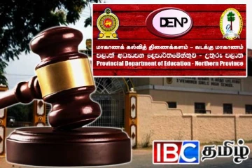 வடக்கு கல்வி அதிகாரிகளுக்கு நீதிமன்றம் மூலம் பாடம் புகட்டிய வேம்படி பெண்கள் பாடசாலை!