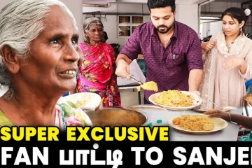 பாட்டி Rocked... ஆல்யா Shocked.. சஞ்சீவ் மற்றும் ஆல்யா மானசா ரம்ஜான் விருந்து