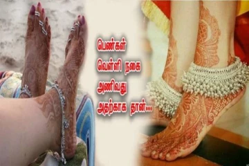 வெள்ளி கொலுசு அணிந்திருக்கிங்களா? உடலில் இந்த பிரச்சினைகள் வரவே வராது!