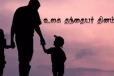 தந்தையர் தினம் 2025: தந்தையின் அன்பும் ஆசீர்வாதமும் கிடைக்க நாளை செய்யவேண்டியவை