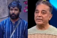 16 வயது பெண்ணுக்கு லிப் கிஸ் கொடுத்த கமல் ஹாசன்.. பெண்களின் பாதுகாப்பு குறித்து பேசுகிறார்.. கொந்தளித்த பிரபலத்தின் மனைவி