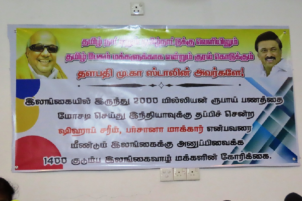 "1400 குடும்பங்களின் கண்ணீரை துடையுங்கள்" : மு.க.ஸ்டாலினிற்கு கோரிக்கை(Photo) | Wipe Away Families Demand Mk Stalin