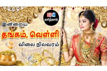 ரூ.40 ஆயிரத்தை நெருங்கும் 1 சவரன் தங்கம் விலை - மக்கள் அதிர்ச்சி