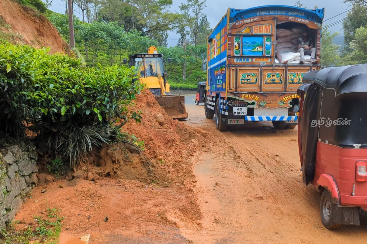 ஹட்டன் பிரதான வீதியில் மண்சரிவு - போக்குவரத்து பாதிப்பு | Landslide On Hatton Main Road ஹட்டன் பிரதான வீதியில் மண்சரிவு - போக்குவரத்து பாதிப்பு | Landslide On Hatton Main Road