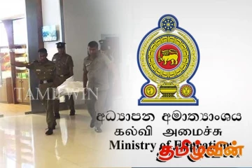 தாமரை கோபுரத்தில் உயிரிழந்த மாணவி - கல்வி அமைச்சு எடுத்துள்ள நடவடிக்கை