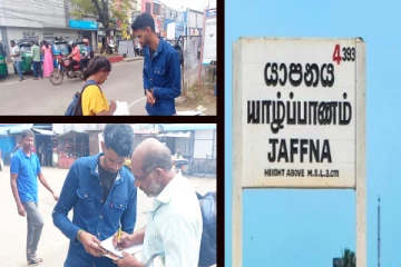 பல்கலை மாணவர்கள் இணைந்து யாழில் கையெழுத்து போராட்டம்(படங்கள்)
