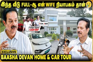 Garden-க்கு நடுல இவ்வளோ பெரிய பிரம்மாண்ட வீடா😱 - Baasha Devan Home & Car Tour