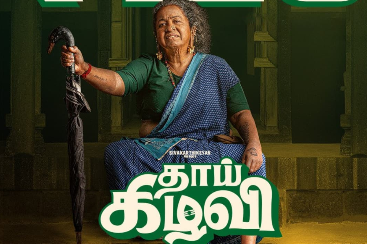 ஒரு வாரத்தில் தாய் கிழவி படம் செய்துள்ள வசூல்.. எவ்வளவு தெரியுமா? | Thaai Kizhavi Movie One Week Box Office