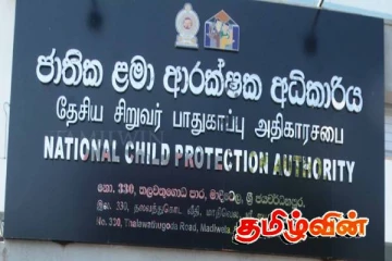 பேரிடரில் பெற்றோரை இழந்த குழந்தைகள் தொடர்பில் வெளிவந்த தகவல்