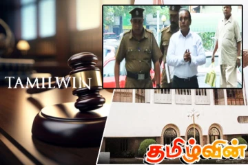 இலஞ்ச ஊழல் விசாரணை: முன்னாள் பிரதி அமைச்சருக்கு கடூழியச் சிறை தண்டனை