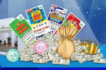 අදත් ඔබේ වාසනා චක්‍රය උරගා බලන්න.