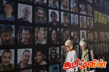 உயிருடன் இருப்பதாக நம்பப்படும் 20 பணயக்கைதிகள்! விடுவிக்கவுள்ள ஹமாஸ்
