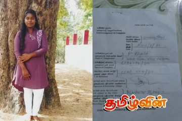 பாடசாலை மாணவி மாயம்: தகவல் தெரிந்தவர்கள் அறிவிக்குமாறு தாய் கோரிக்கை