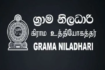எரிபொருள் நெருக்கடி! கிராம உத்தியோகத்தர்கள் எடுத்த முடிவு
