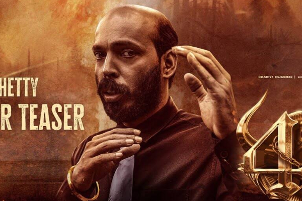 45 : திரை விமர்சனம் | 45 Movie Review