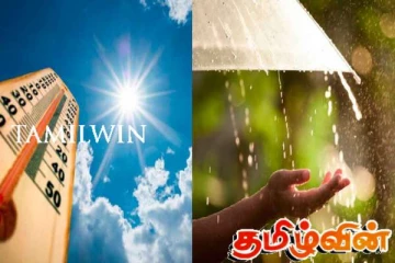மழையும் வெயிலும்! நாட்டில் பல இடங்களில் வேறுபட்ட வானிலை