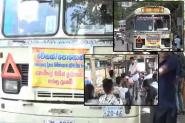 பலரையும் திரும்பி பார்க்க வைத்த பஸ் தன்சல் ; பலரின் மனதை கவர்ந்த பேருந்து ஊழியர்கள்